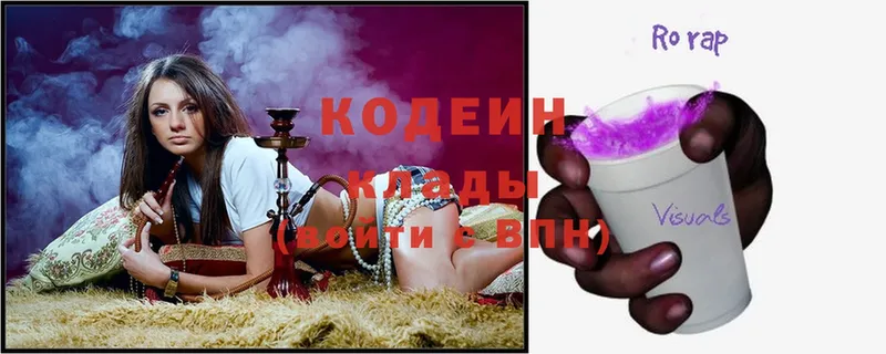 Кодеин напиток Lean (лин)  Хотьково 